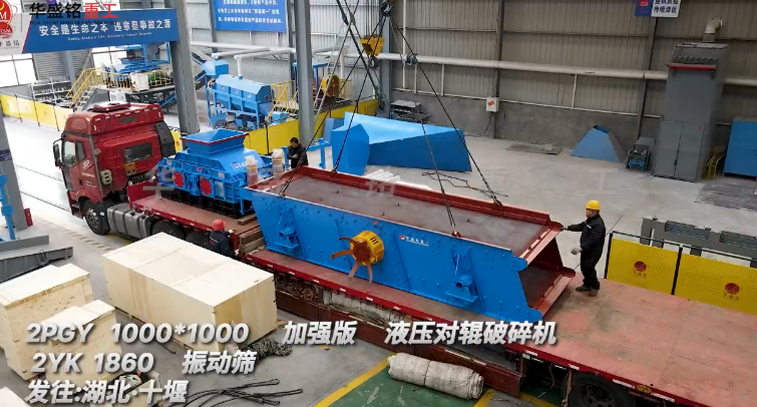 瓜米石制砂1010型加強版液壓對輥制砂機發往湖北十堰