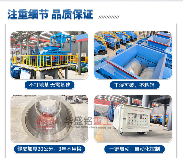 鈦鐵礦對輥制砂機優勢