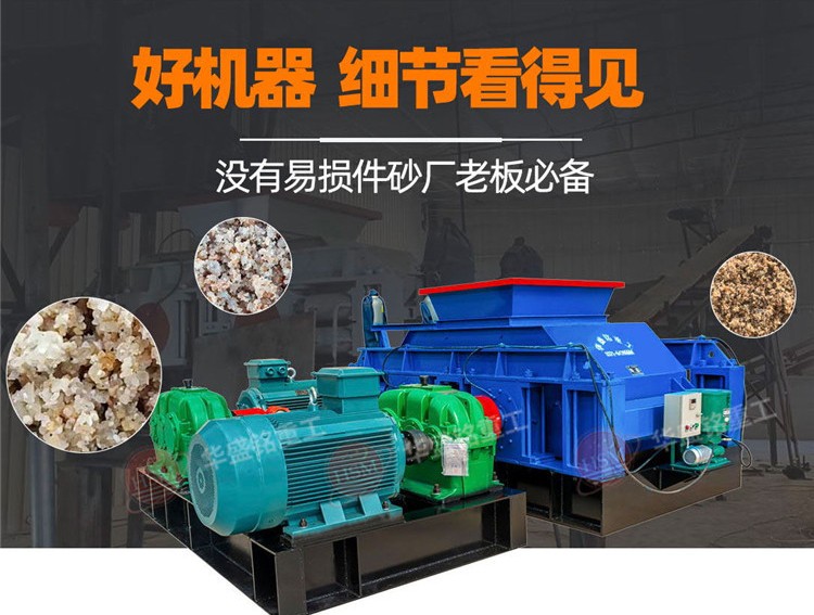 磚廠專用對輥制砂機