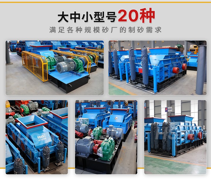 石英砂制砂機(jī)