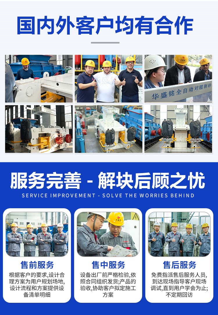 牛金礦高壓輥磨機