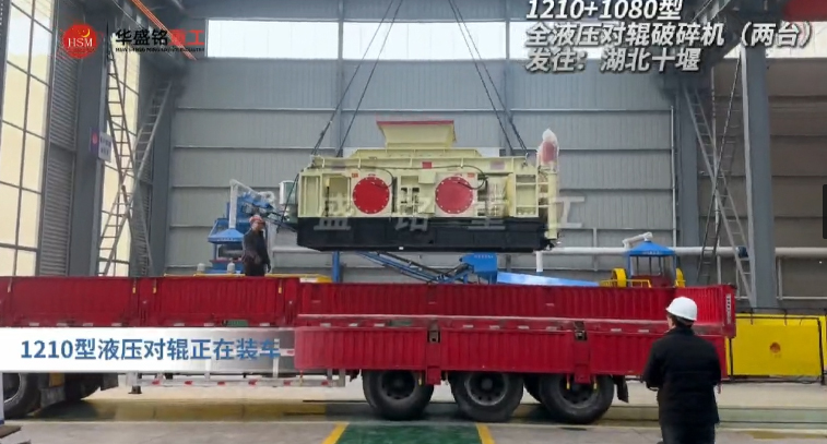 液壓對輥制砂機(jī)