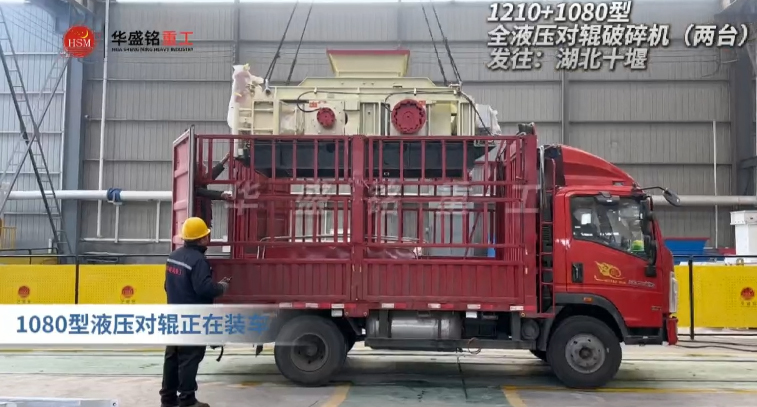 對輥制砂機(jī)