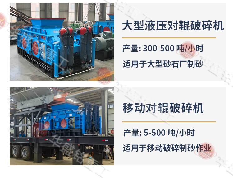 牛金礦對輥破碎機 型號