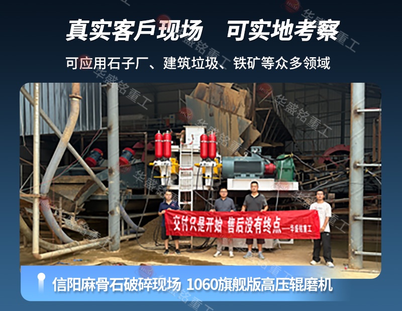 鈦鐵礦對輥制砂機破碎現場 