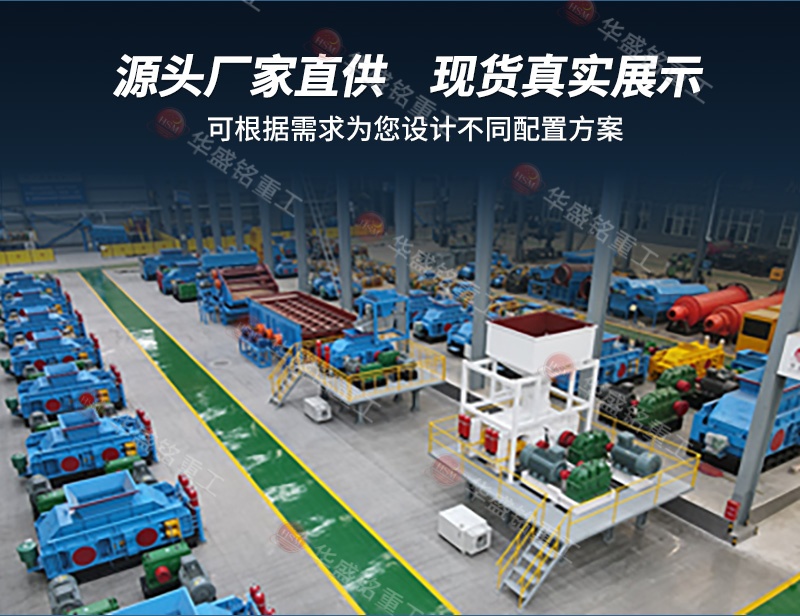 液壓牛金礦對輥破碎機 廠家實拍 