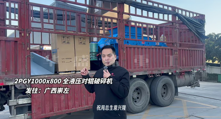 對輥制砂機(jī)