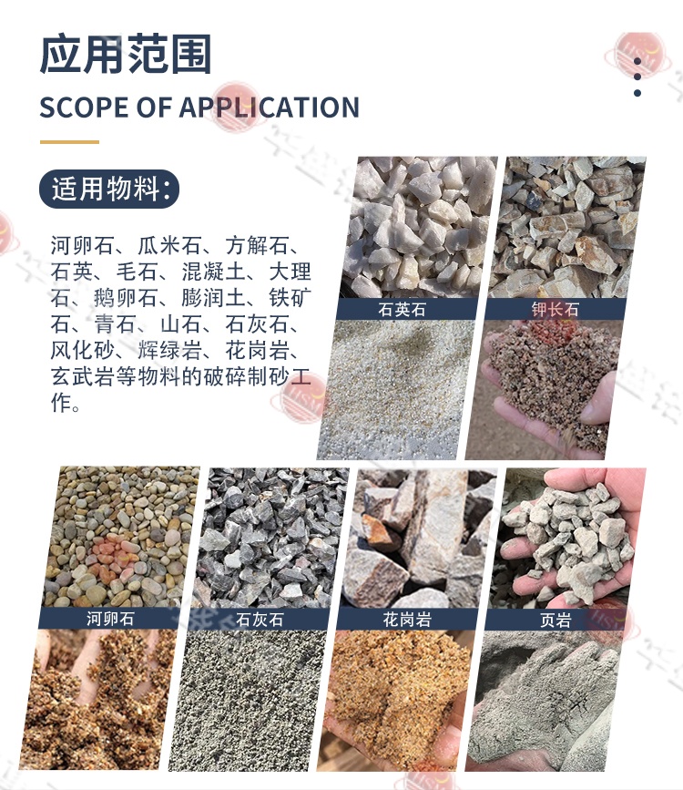 鐵礦石對輥制砂機(jī)