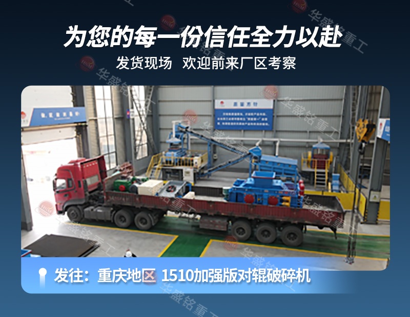 礦石對輥破碎機(jī)