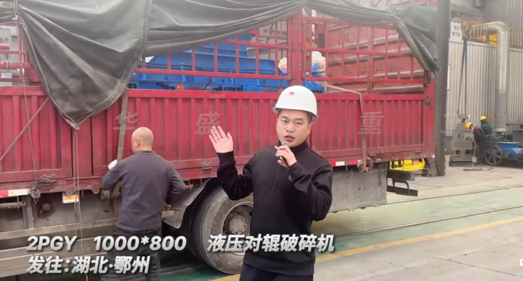 對(duì)輥破制砂機(jī)器