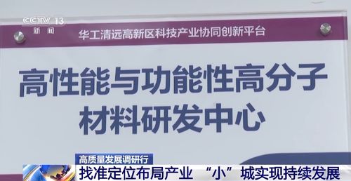 讓企業(yè)來了就像回家一樣 清遠(yuǎn)如何以醫(yī)學(xué)研究和試驗發(fā)展為引擎提升產(chǎn)業(yè)吸引力