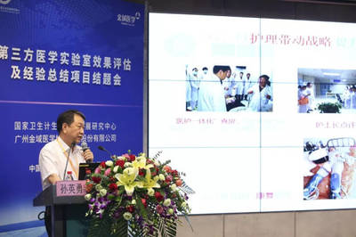 揭秘權(quán)威報(bào)告 第三方醫(yī)學(xué)實(shí)驗(yàn)室如何每年為醫(yī)保省下上百億
